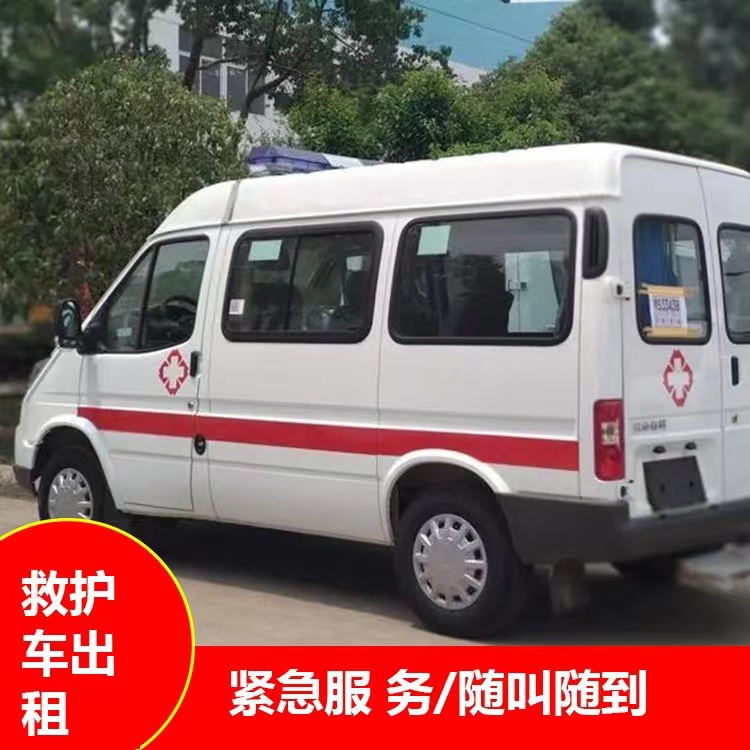 沙河瘫痪租赁救护车转运 —— 提升急救效率，守护生命安全